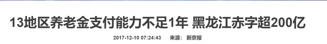 社保养老金