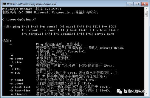本地安全策略命令 八个常用的网络命令ping、nbtstat、tracert、Telnet等详细方
