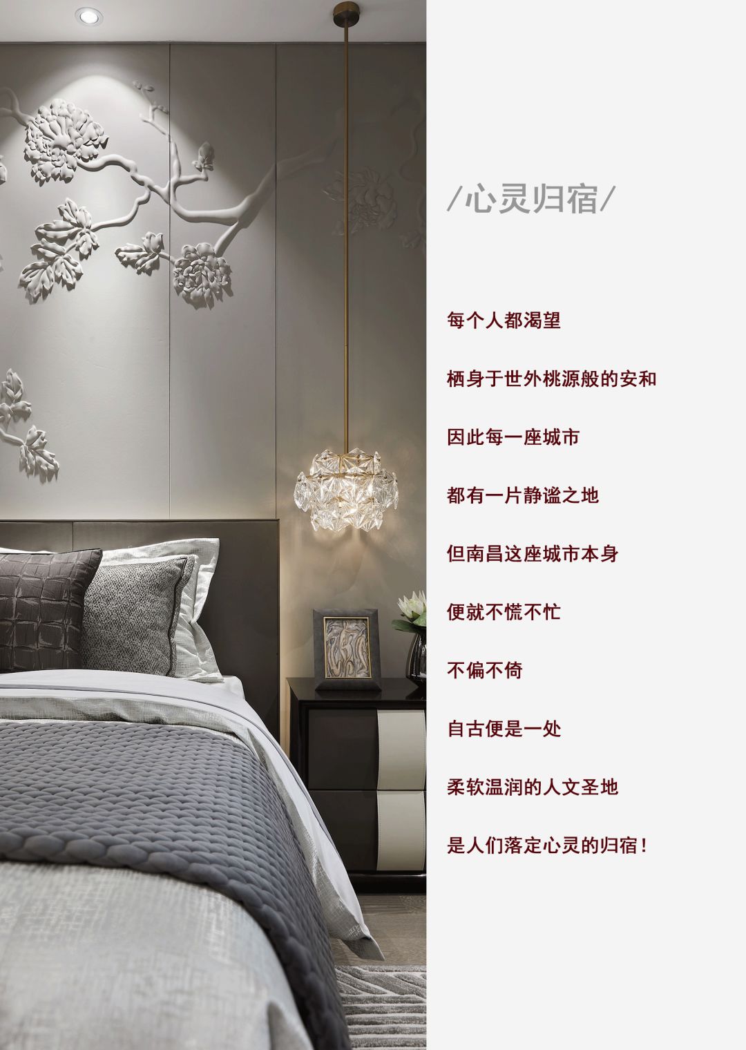 港式风情演绎现代轻奢，新奇与时尚！