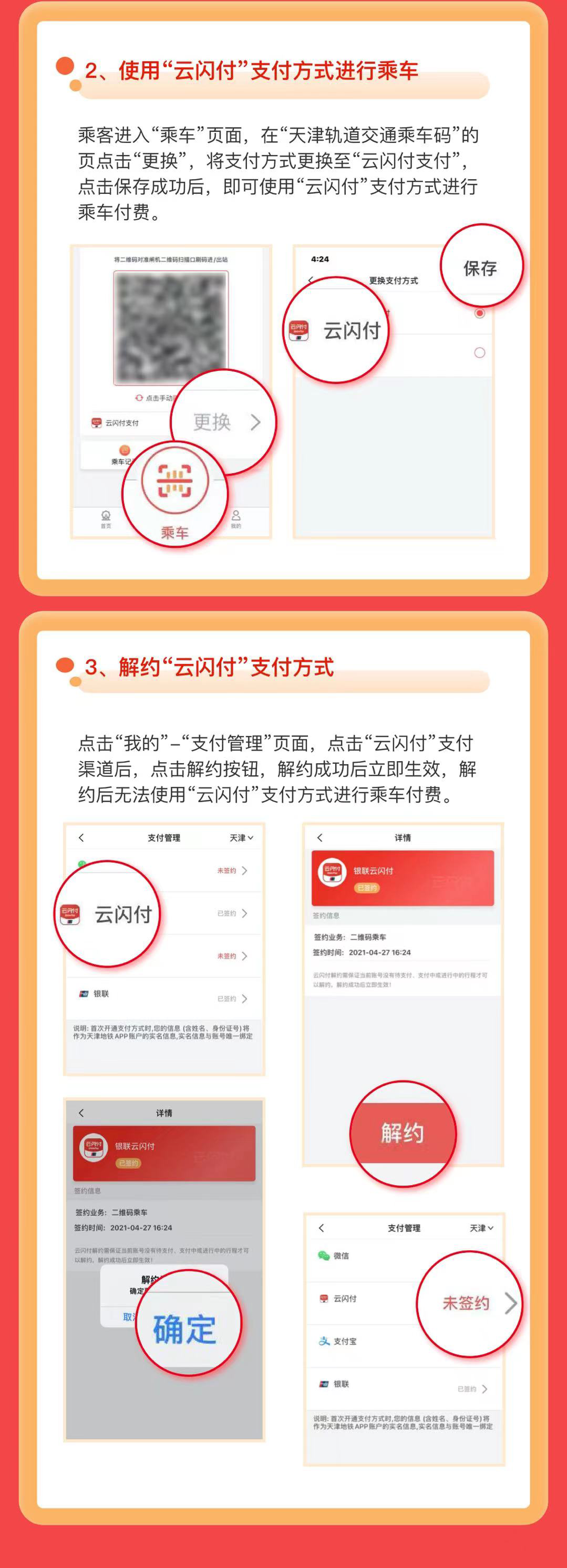 扩散 | @天津人，&ldquo;1分钱乘地铁&rdquo;也来了！