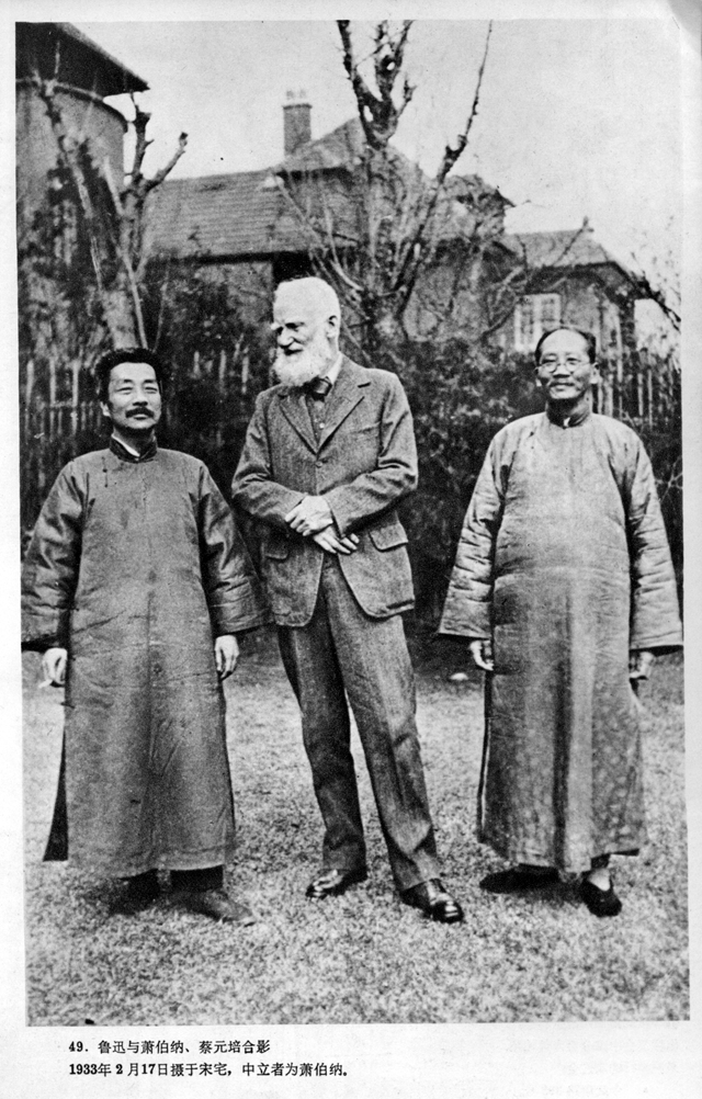 鲁迅与萧伯纳,蔡元培合影