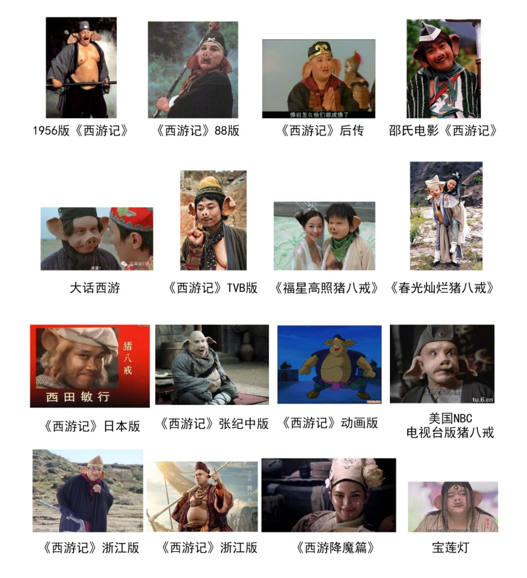 猪八戒是白猪还是黑猪 看看撒网