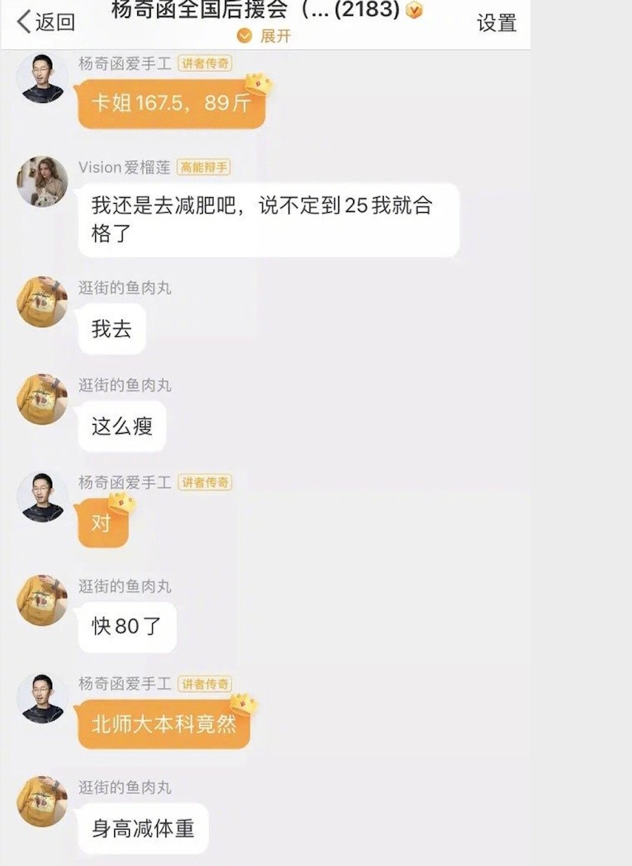 身高减体重低于70的注意了 小心告你性骚扰 壹读 微信公众号文章阅读 Wemp