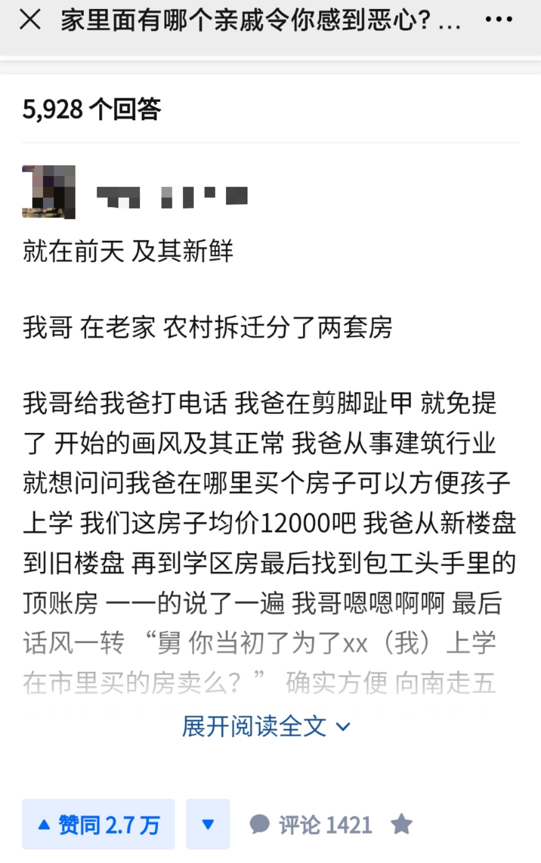 有意思报告 自由微信 Freewechat