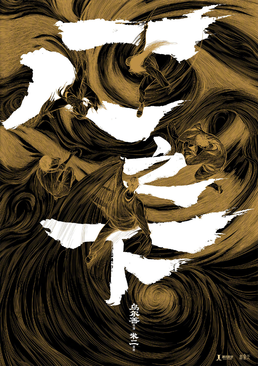 天才设计师黄海的最新海报作品绝美