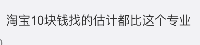 這海報抄襲的真是要笑死我了，真tm是個人才啊的圖9