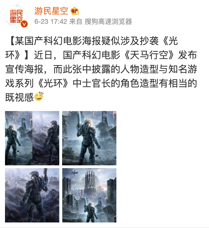 這海報抄襲的真是要笑死我了，真tm是個人才啊的圖12