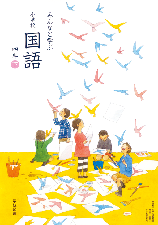 日本中小学生教科书封面设计 太美了吧 艺术与设计 微信公众号文章阅读 Wemp