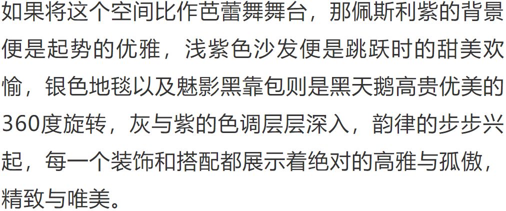 高級灰+紫色,成績不凡的高雅格調 家居 第11張