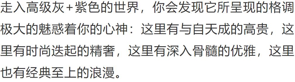 高級灰+紫色,成績不凡的高雅格調 家居 第8張