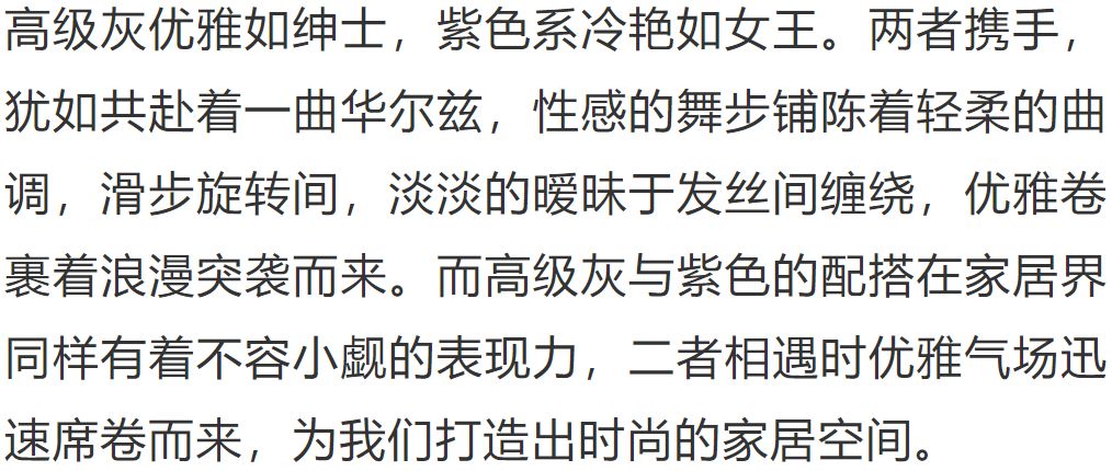 高級灰+紫色,成績不凡的高雅格調 家居 第2張