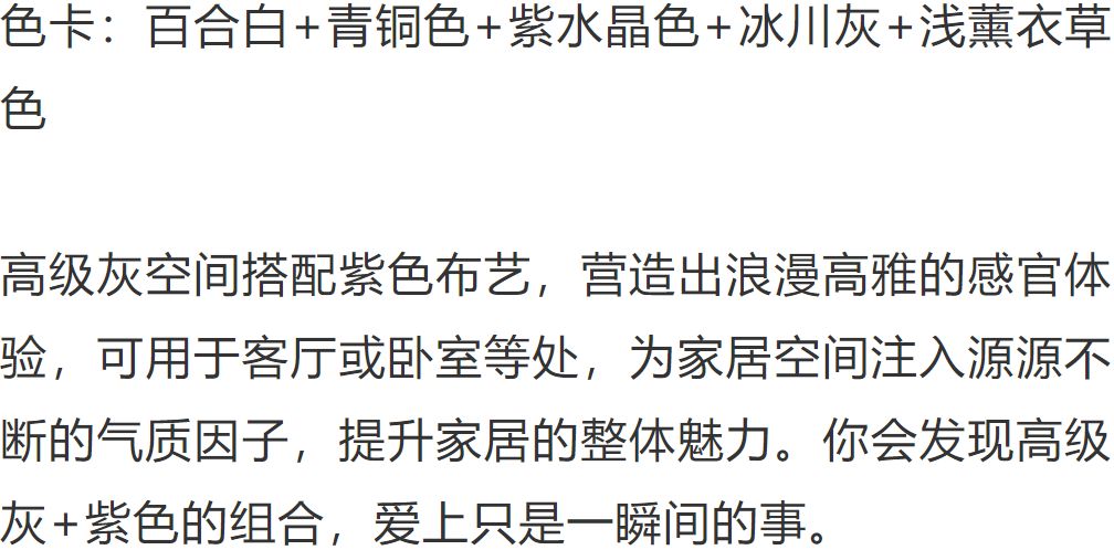 高級灰+紫色,成績不凡的高雅格調 家居 第29張