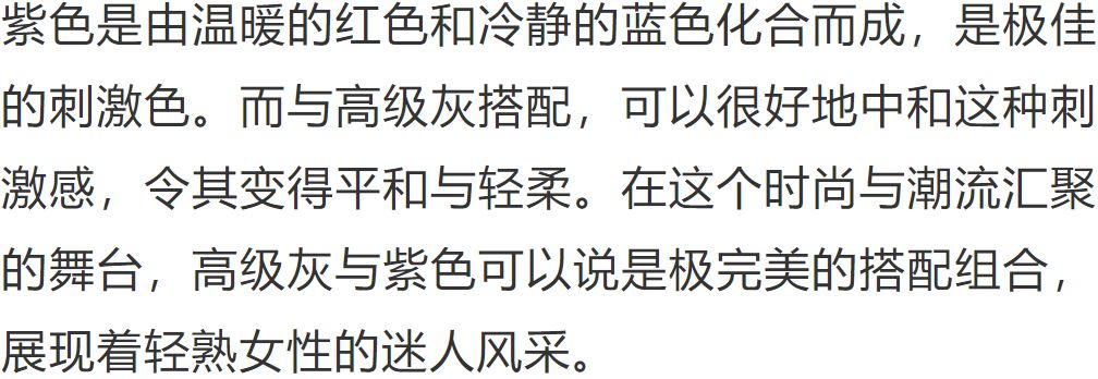 高級灰+紫色,成績不凡的高雅格調 家居 第4張