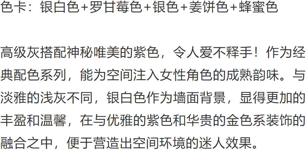 高級灰+紫色,成績不凡的高雅格調 家居 第16張