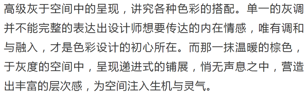 高級灰+棕色，華燈初上夜未央，細品冷酷都市的溫柔細膩 家居 第7張