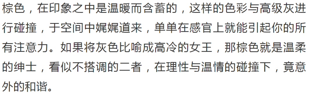 高級灰+棕色，華燈初上夜未央，細品冷酷都市的溫柔細膩 家居 第3張