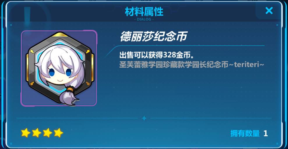 崩坏3德莉莎主题特别贩售 犹大誓约周边发行