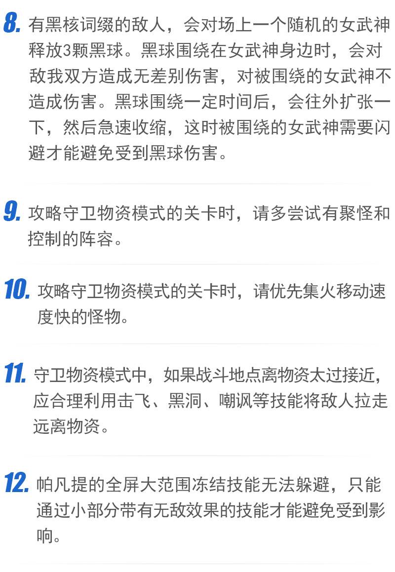 崩坏3新模式作战必备技巧 联机模式注意事项