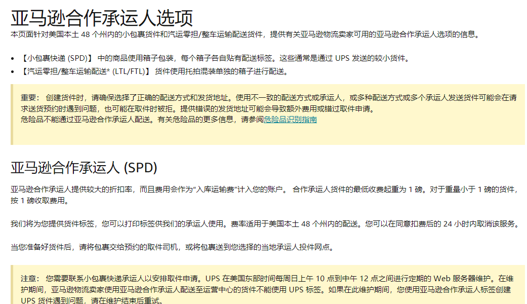 亚马逊推出新配送方式 正在小范围试点