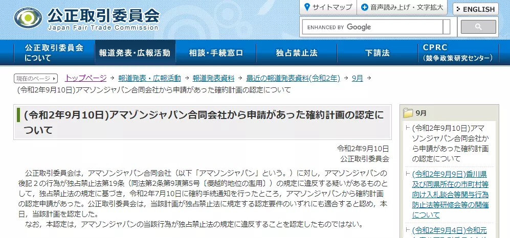 卖家销售增长存疑？亚马逊自营抢走订单