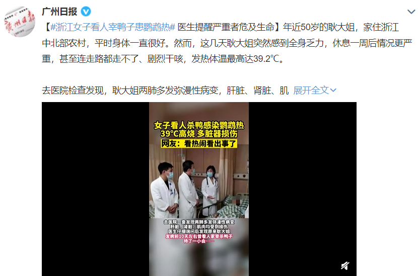 警惕!这病会传染,福建已有2例重症!-微信头条网 警惕!这病会传染,福建已有2例重症!