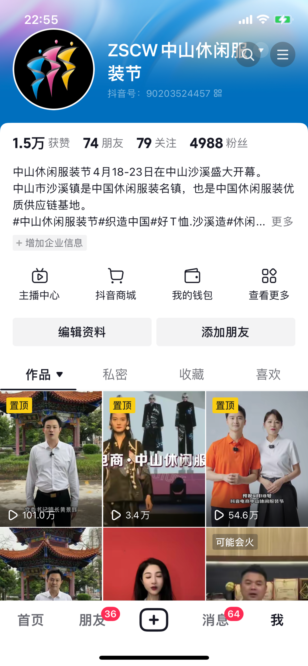 沙溪服装61织造中国 