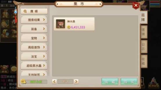 问道手游变身卡赚钱心得 变身卡也能卖！