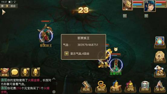 问道手游八仙之张果老副本攻略 大战邪冥妖王