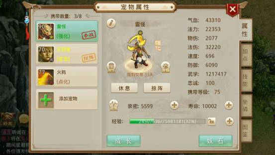 问道手游八仙之张果老副本攻略 大战邪冥妖王