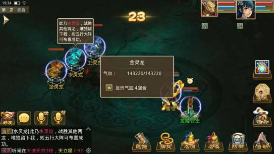 问道手游八仙之张果老副本攻略 大战邪冥妖王