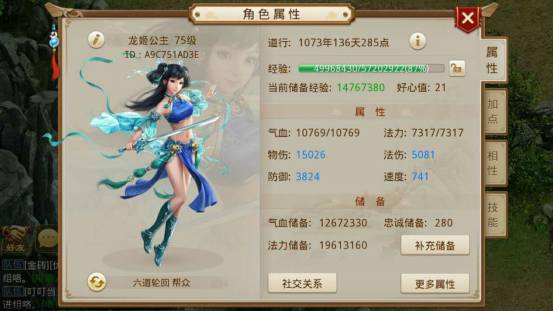 问道手游八仙之张果老副本攻略 大战邪冥妖王