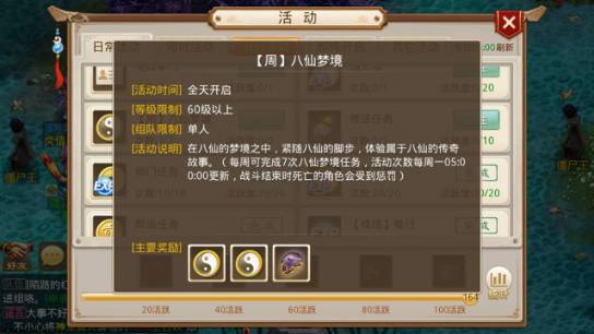 问道手游八仙之张果老副本攻略 大战邪冥妖王