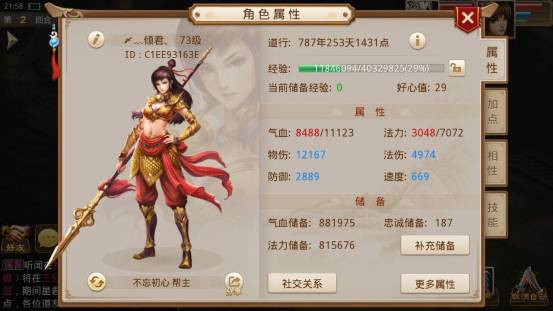 问道手游八仙副本之韩湘子新手打法 新手可过