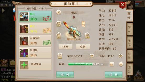 问道手游八仙副本之韩湘子新手打法 新手可过