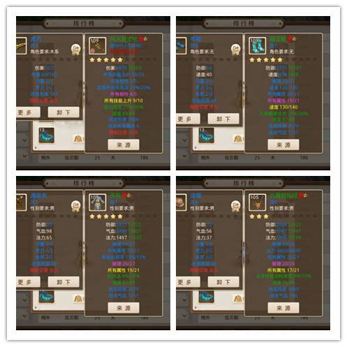 问道手游装备辨识和打造 教你做出顶级神装