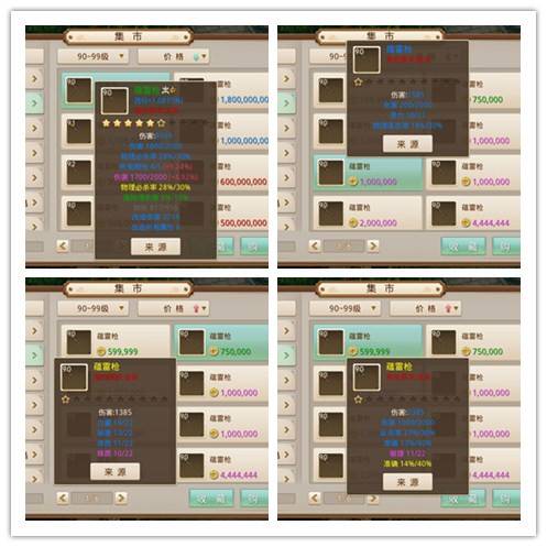 问道手游装备辨识和打造 教你做出顶级神装