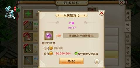 问道手游装备辨识和打造 教你做出顶级神装