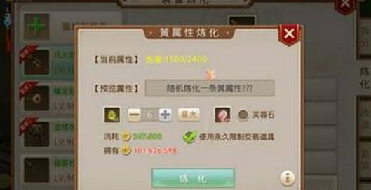 问道手游装备辨识和打造 教你做出顶级神装