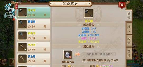 问道手游装备辨识和打造 教你做出顶级神装