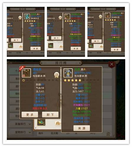 问道手游装备辨识和打造 教你做出顶级神装