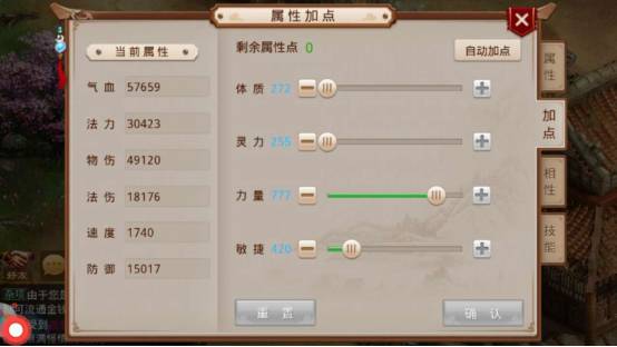 问道手游最强力金打造技巧 顶级输出职业