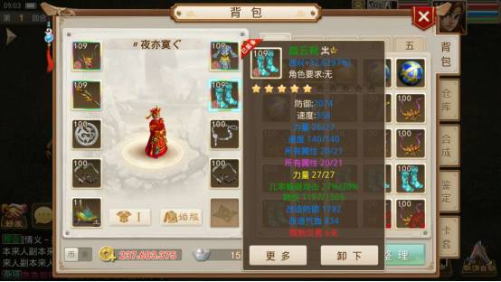 问道手游最强力金打造技巧 顶级输出职业