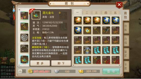 问道手游最强力金打造技巧 顶级输出职业