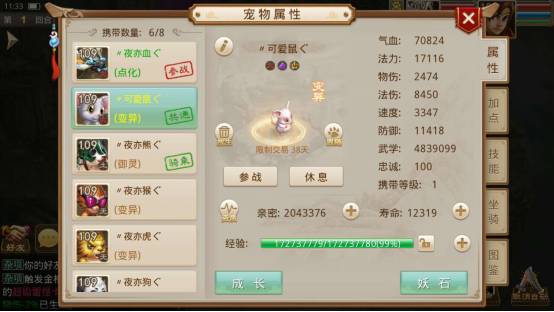 问道手游最强力金打造技巧 顶级输出职业