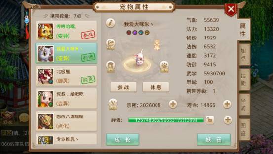 问道手游强力试道队伍怎么搭配 速度第一