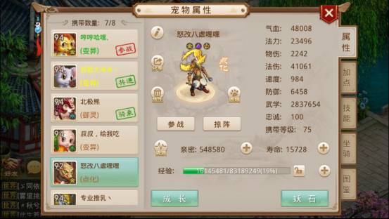 问道手游强力试道队伍怎么搭配 速度第一