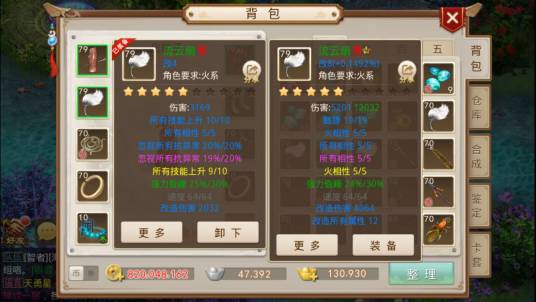 问道手游强力试道队伍怎么搭配 速度第一