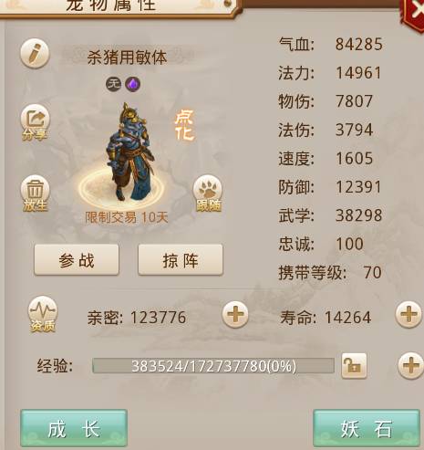 问道手游血炼魔猪花式杀法 轻松拿到小猪崽