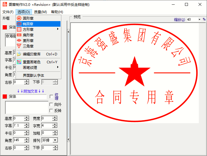 公章生成软件在线_在线电子公章制作生成免费_公章生成在线电子免费制作