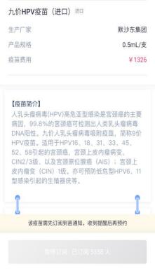 苗价是什么意思_约苗上的九价是真的吗_苗价格批发
